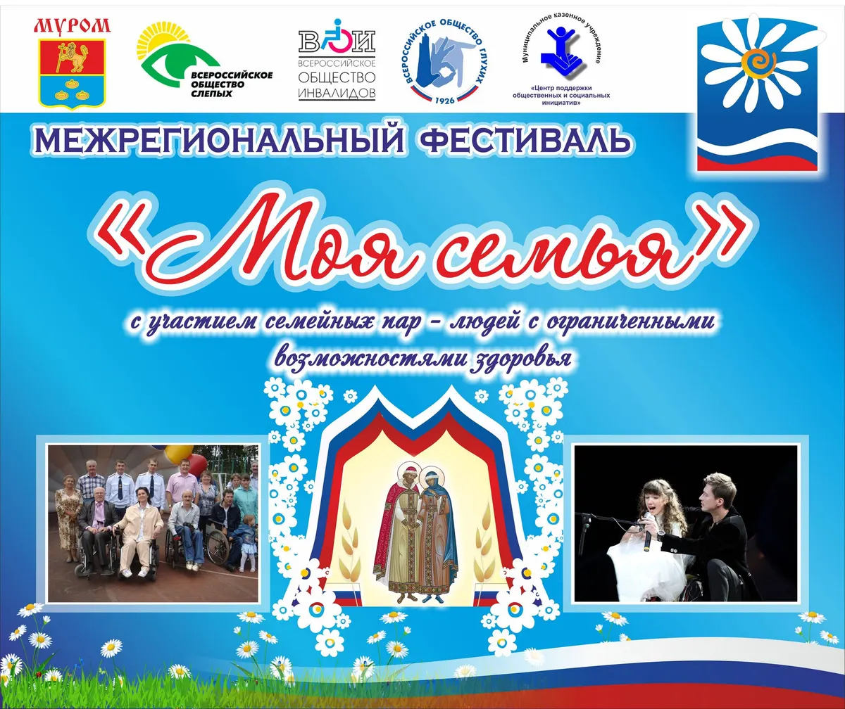 Поздравляем с Днем семьи, любви и верности!