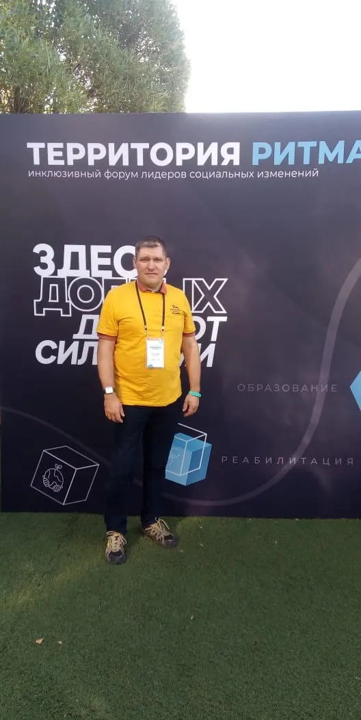 Председатель  Муромской окружной местной организации ВОИ принял участие в форуме «Территория ритма»