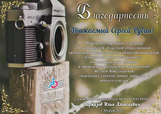 Концерт  «Желаем счастья Вам» Дмитрия Нестерова  к Международному дню инвалидов. Фото 6.