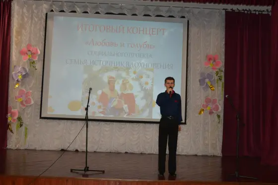 В Православной гимназии имени преподобного Ильи Муромца прошёл итоговый концерт проекта «Семья -источник вдохновения». Фото 9.