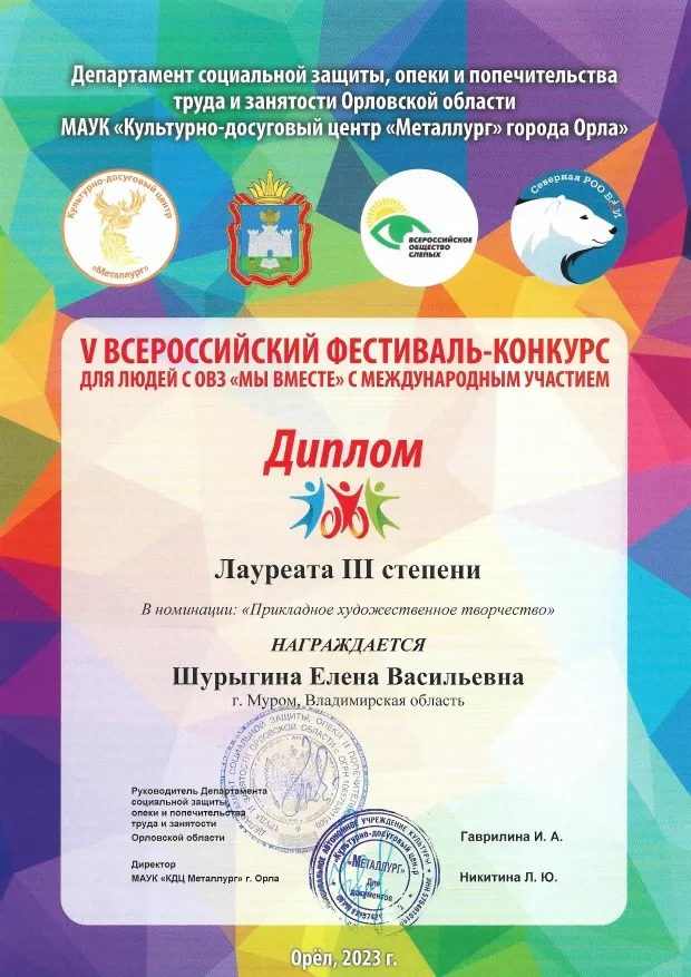 Поздравляем участницу творческого коллектива «Семейное дело» Елену Шурыгину с победой в конкурсе «Мы вместе»