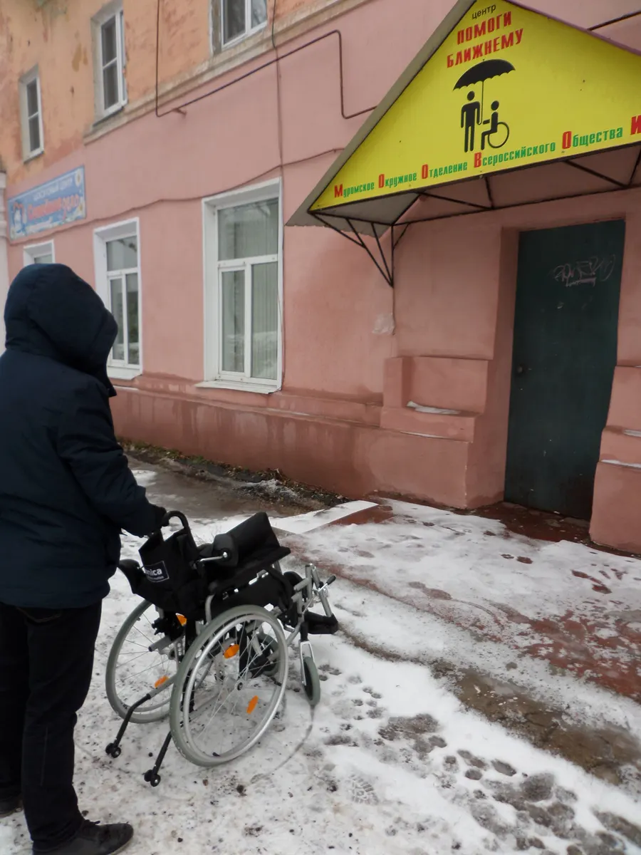 В благотворительный центр «Помоги ближнему»  поступила инвалидная коляска