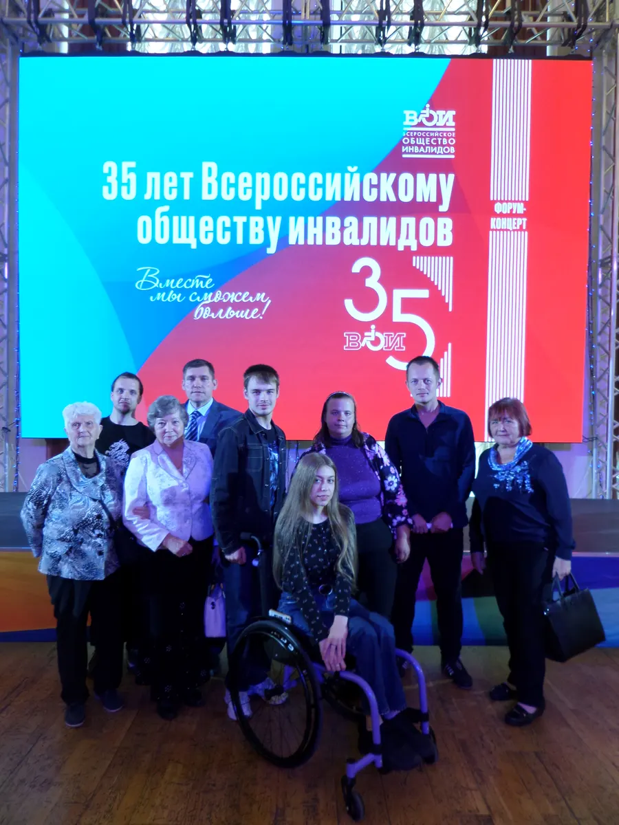 Празднование 35-ти летия Владимирской областной общественной организации Всероссийского общества инвалидов