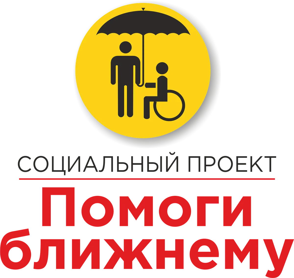 На базе социального центра «Помоги ближнему» пошито и распространено среди нуждающихся 300 комплектов постельного белья.