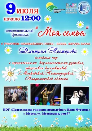 Поздравляем с Днем семьи, любви и верности!. Фото 2.