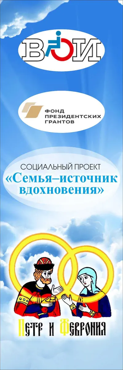 В рамках социального проекта «Семья-источник вдохновения», поддержанного Фондом президентских грантов проводятся занятия в кружках керамики, танца, вокала и сценического мастерства