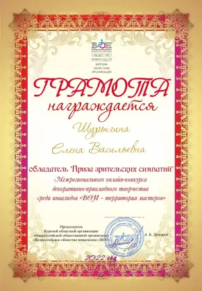 Поздравляем Елену Шурыгину -участника социального проекта «Семейное дело -секрет успеха». Фото 3.