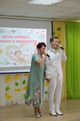 Состоялся концерт «О любви с любовью,» посвященный празднованию Дня семьи, любви и верности. Фото 2.