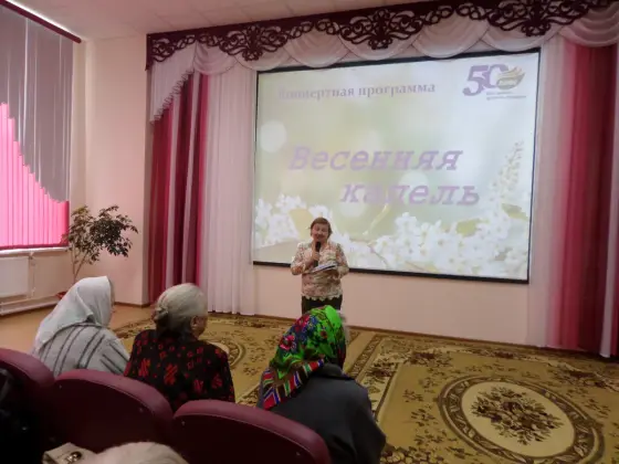 В рамках акции «Весенняя капель» поздравили женщин, проживающих в «Пансионате г.Муром» с 8 марта!. Фото 2.