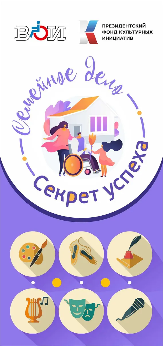 В мае в Муромском окружном отделении Всероссийского общества инвалидов стартовал  социальный проект «Семейное дело-секрет успеха»