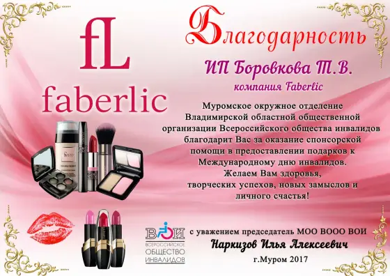 Концерт  «Желаем счастья Вам» Дмитрия Нестерова  к Международному дню инвалидов. Фото 9.