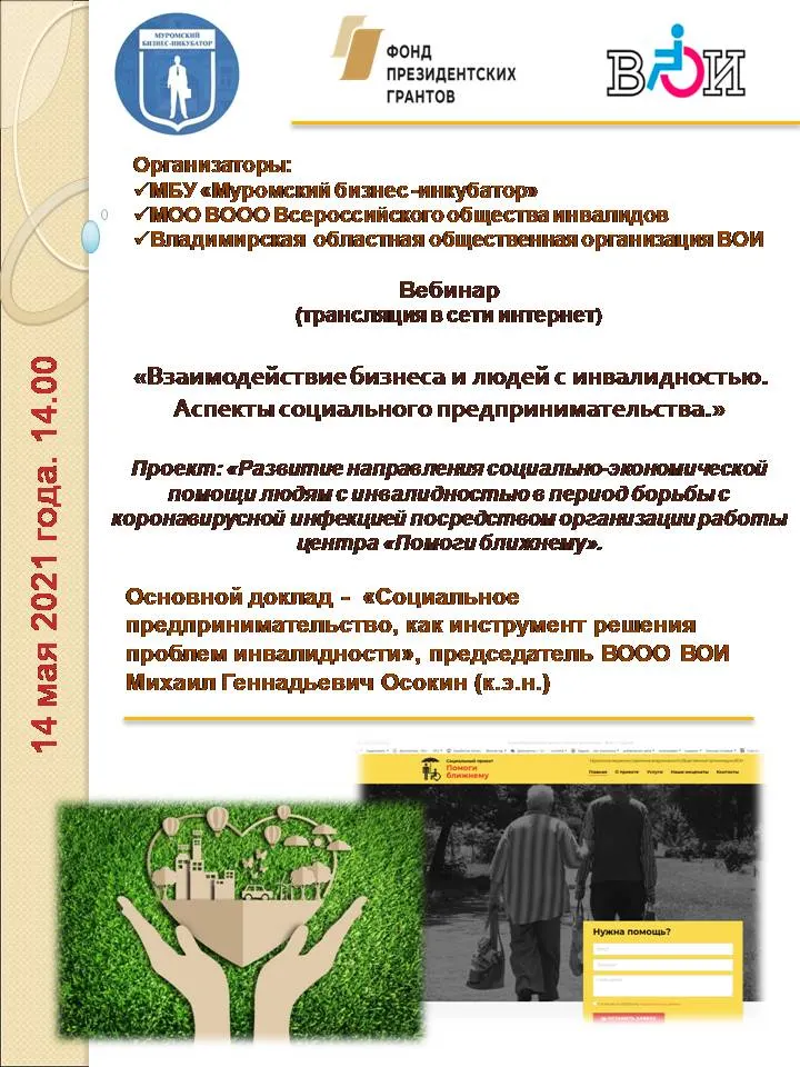 На пасхальной неделе социальный центр «Помоги ближнему» выражает особую благодарность меценатам Мурома