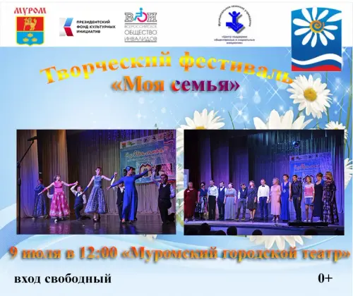 В досуговом центе «Семейное дело» идет подготовка творческого фестиваля «Моя семья». Фото 2.