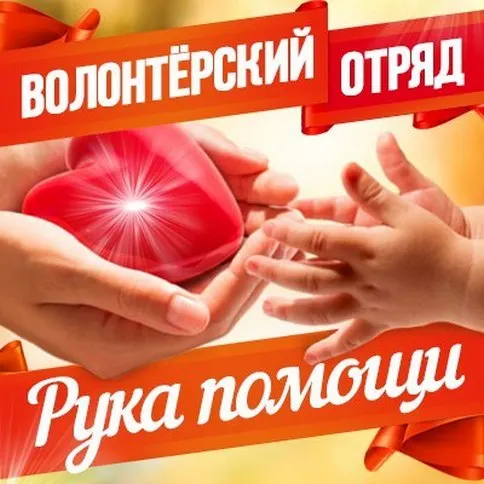 Акция по вручению куличей при поддержке волонтёрского отряда «Рука помощи»