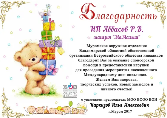 Концерт  «Желаем счастья Вам» Дмитрия Нестерова  к Международному дню инвалидов. Фото 8.