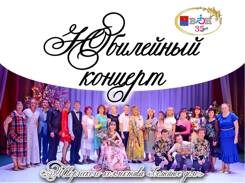 Юбилейный концерт творческого коллектива «Семейное дело» прошел в Православной  гимназии  преподобного Илии Муромца