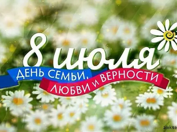 Начались репетиции  концерта, приуроченного к Дню семьи, любви и верности 2017 в рамках  фестиваля «Моя семья».