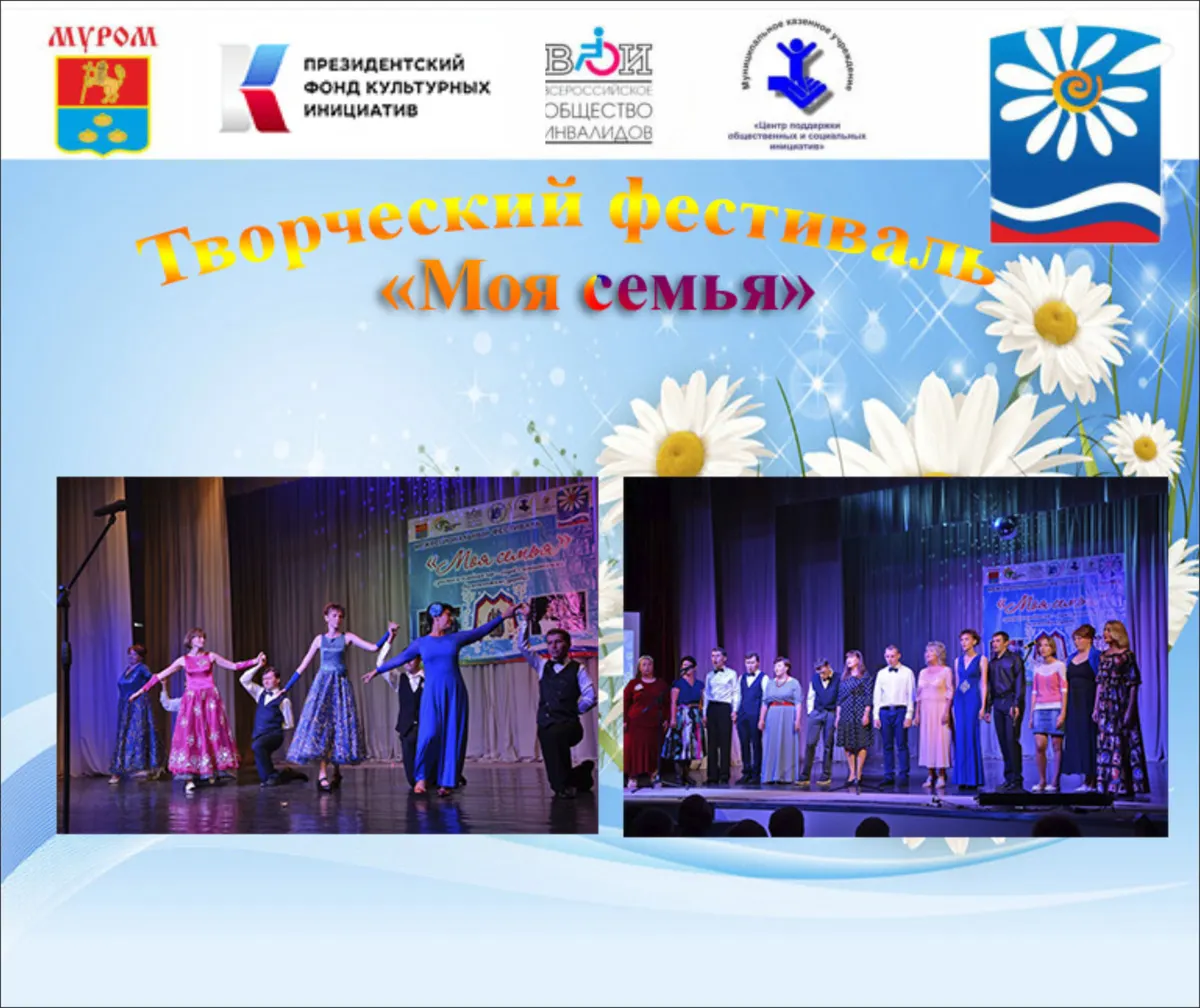 В досуговом центе «Семейное дело» идет подготовка творческого фестиваля «Моя семья»
